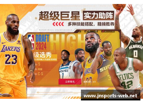 JN江南体育官方网站NBA篮球：全球瞩目的顶级联赛